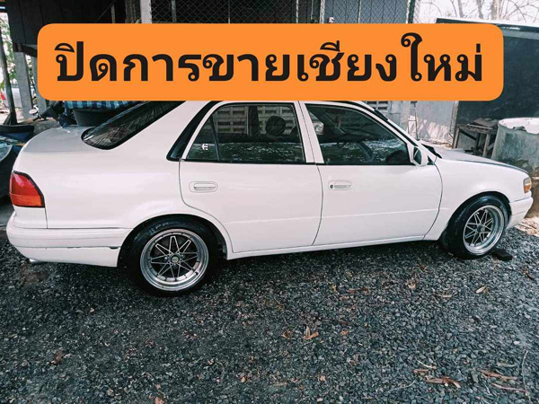 รับซื้อรถเก่า รถผุพัง