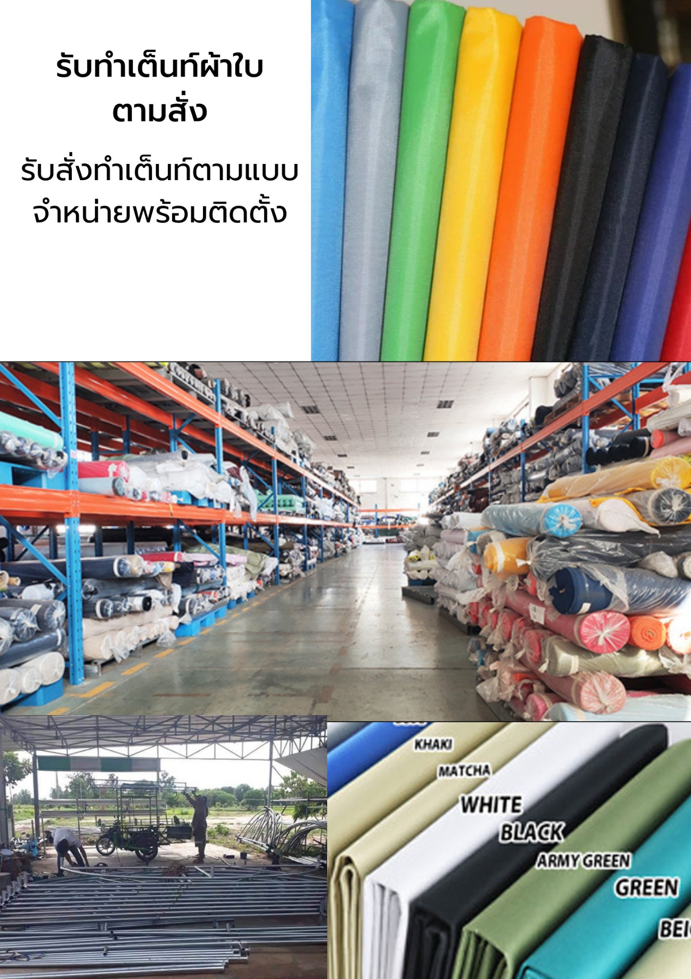 ขายเต็นท์โดม เต็นท์ผ้าใบ