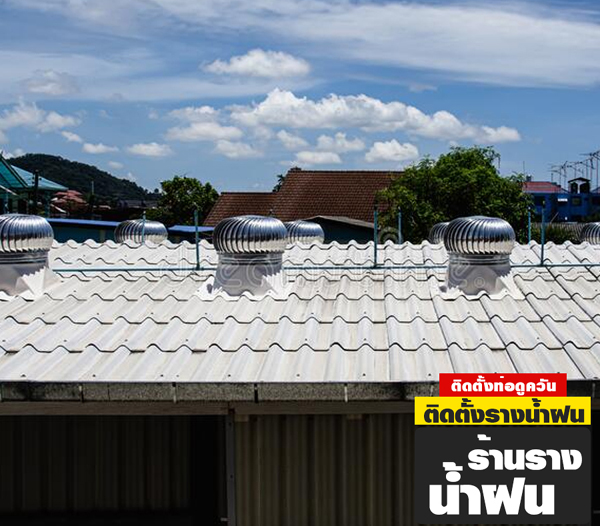 ติดตั้งรางน้ำฝน ผ้าใบกันสาด กันสาด ภาพที่ 6