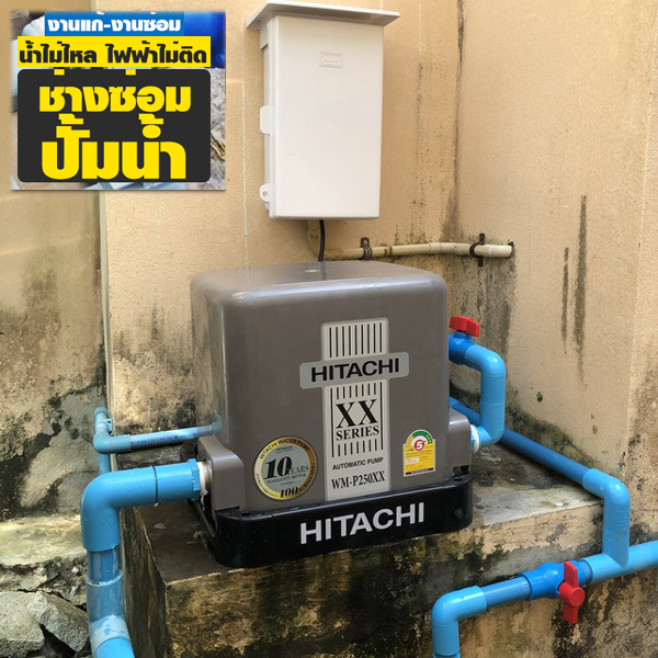 ซ่อมไฟฟ้าประปา ปั๊มน้ำ ภาพที่ 2